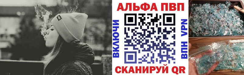 Alpha PVP Соль  Горнозаводск 