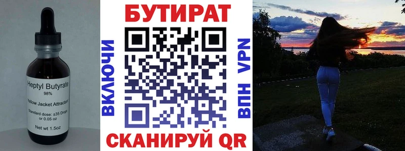 kraken   Горнозаводск  Бутират оксибутират  купить наркотики цена 