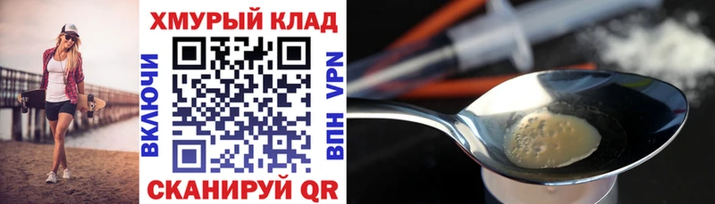 Героин белый  даркнет Telegram  Горнозаводск 