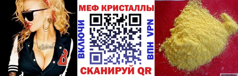 МЕФ mephedrone купить наркоту Горнозаводск