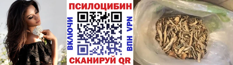 Псилоцибиновые грибы Magic Shrooms  Горнозаводск 